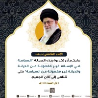 كلمات سياسية